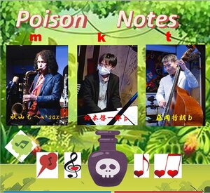 POISON NOTESの写真