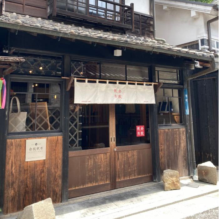 倉敷帆布美観地区店の写真
