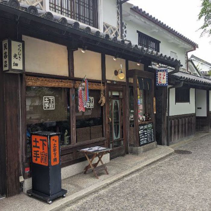 味酒 土手下南の写真